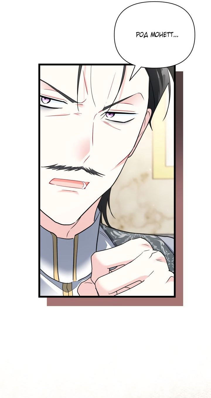 Манга На заботу вы ответили одержимостью? - Глава 47 Страница 56