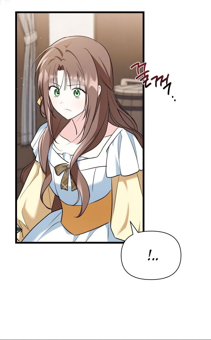 Манга На заботу вы ответили одержимостью? - Глава 47 Страница 40