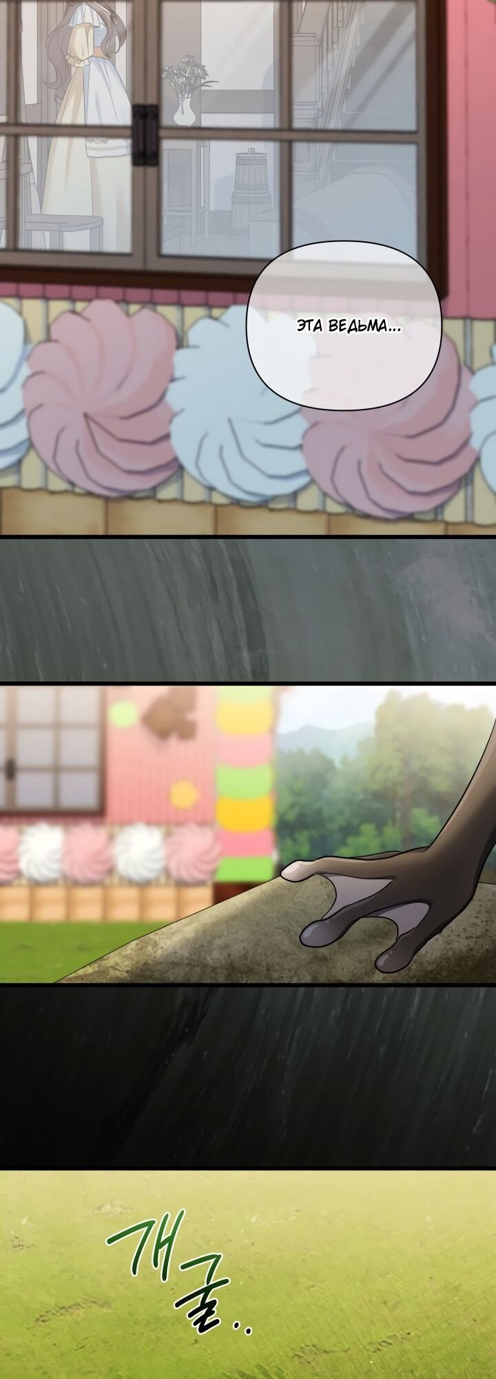 Манга На заботу вы ответили одержимостью? - Глава 47 Страница 48