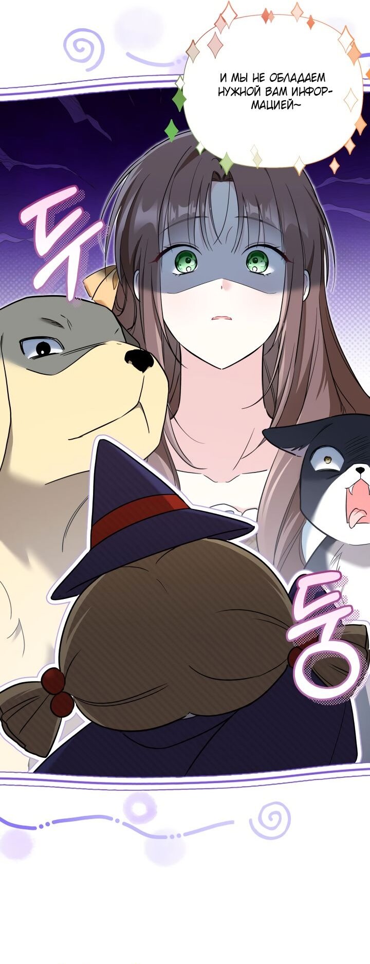 Манга На заботу вы ответили одержимостью? - Глава 47 Страница 27