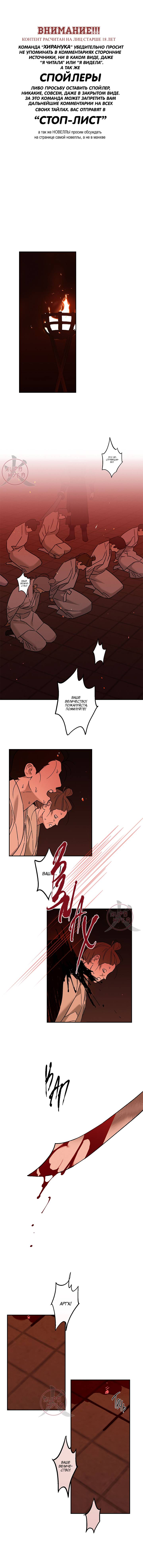 Манга Лунная сказка - Глава 35 Страница 1