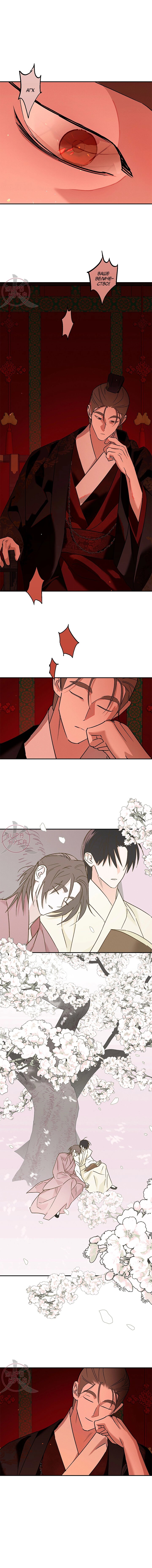 Манга Лунная сказка - Глава 35 Страница 2