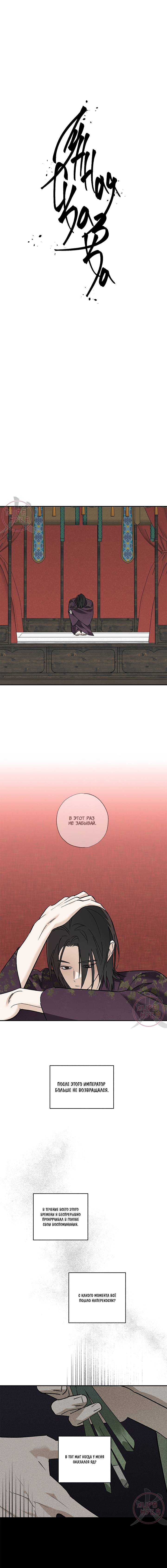 Манга Лунная сказка - Глава 35 Страница 3