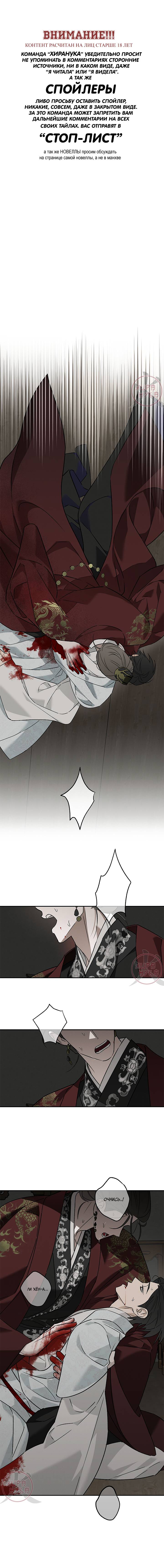 Манга Лунная сказка - Глава 37 Страница 1