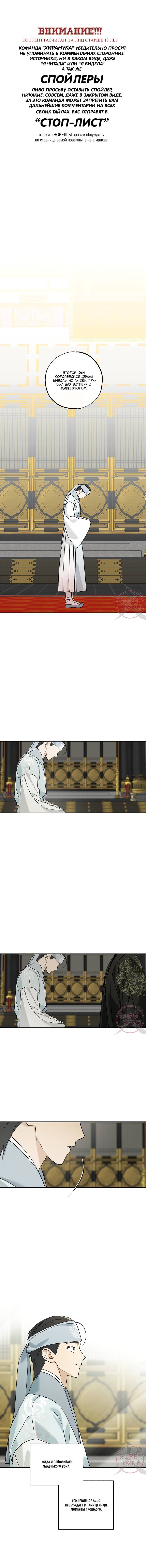 Манга Лунная сказка - Глава 41 Страница 1