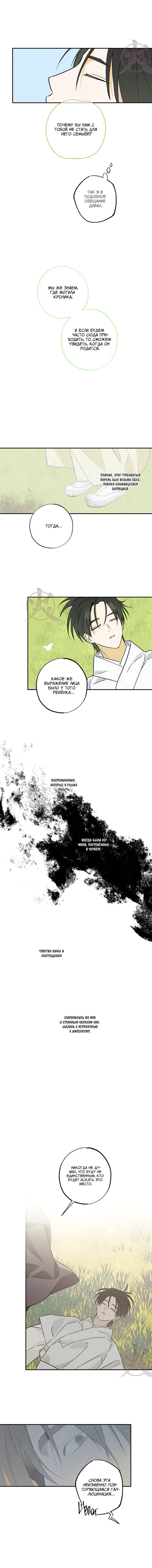 Манга Лунная сказка - Глава 41 Страница 11