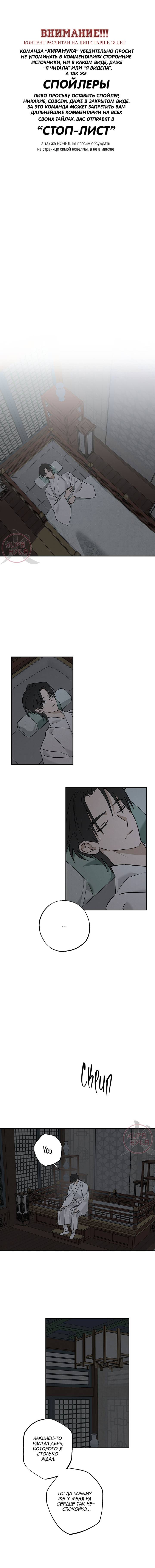 Манга Лунная сказка - Глава 40 Страница 1