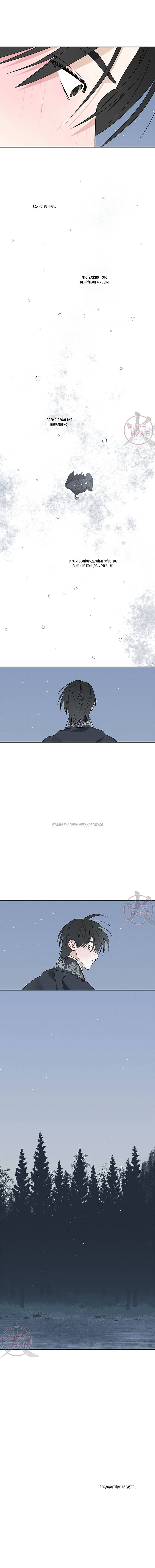 Манга Лунная сказка - Глава 40 Страница 14