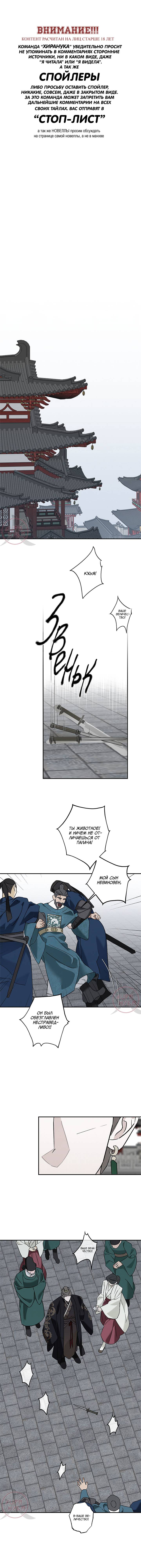 Манга Лунная сказка - Глава 39 Страница 1