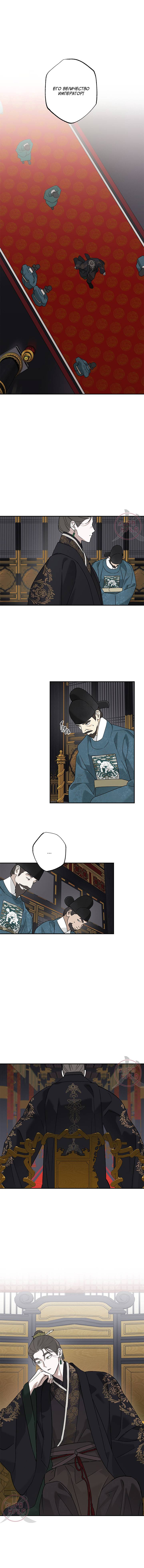 Манга Лунная сказка - Глава 39 Страница 3