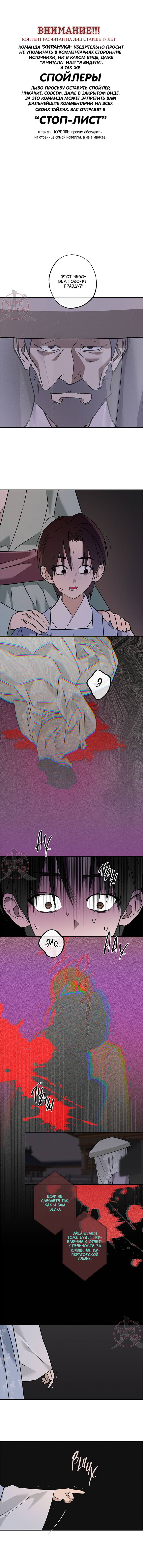 Манга Лунная сказка - Глава 38 Страница 1