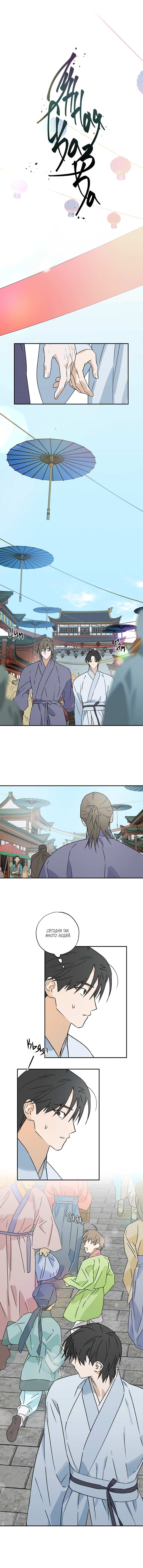 Манга Лунная сказка - Глава 44 Страница 6