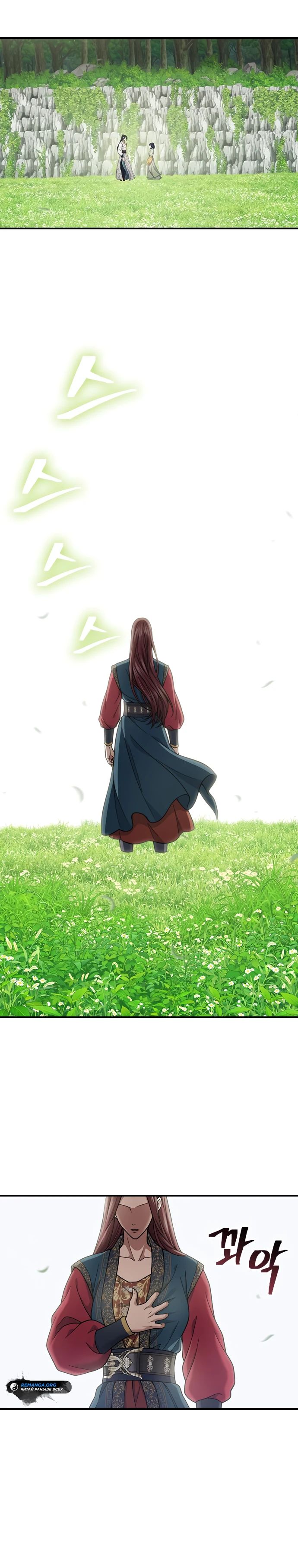 Манга Врата небесного дракона - Глава 28 Страница 25