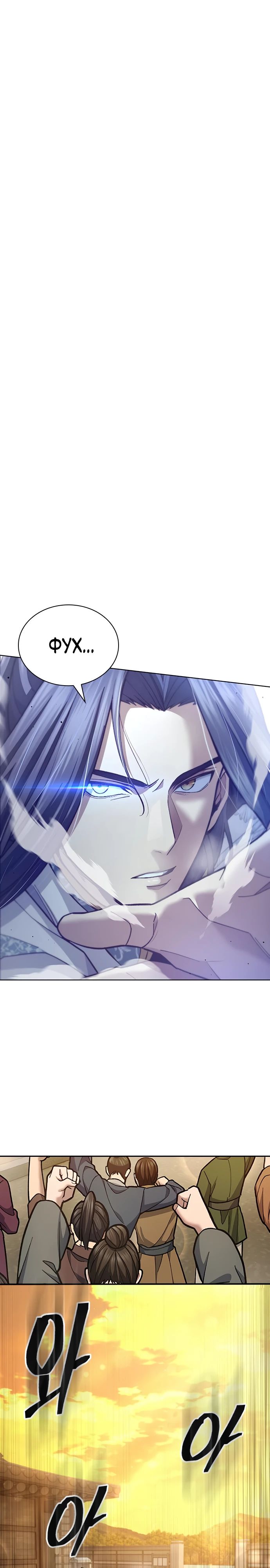 Манга Врата небесного дракона - Глава 27 Страница 1