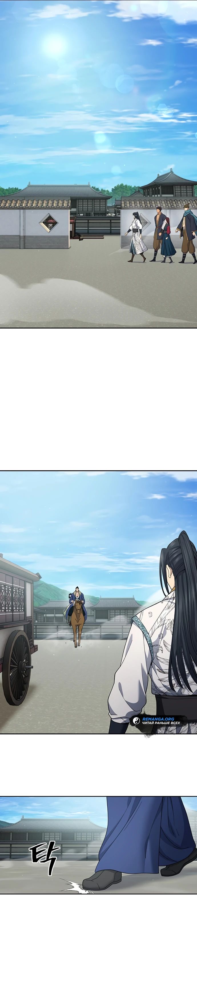 Манга Врата небесного дракона - Глава 27 Страница 25