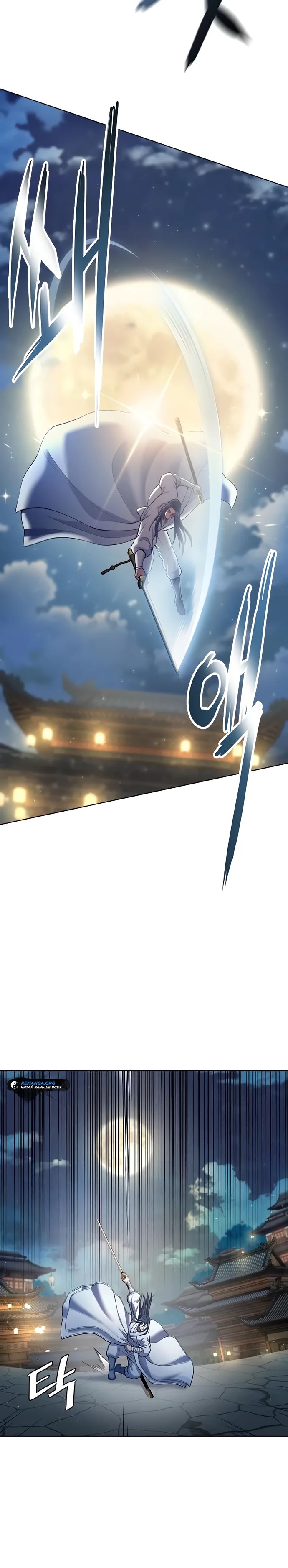 Манга Врата небесного дракона - Глава 32 Страница 30