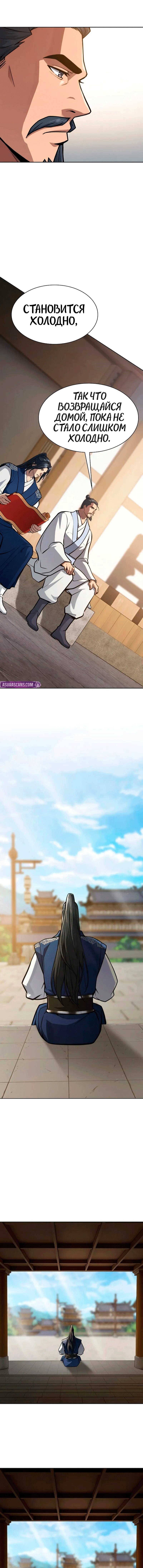 Манга Врата небесного дракона - Глава 48 Страница 15
