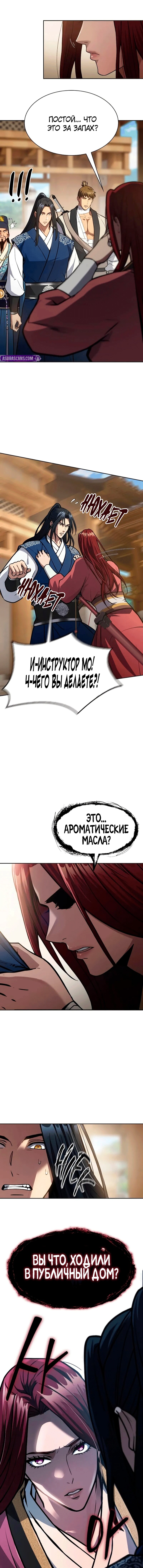 Манга Врата небесного дракона - Глава 48 Страница 5