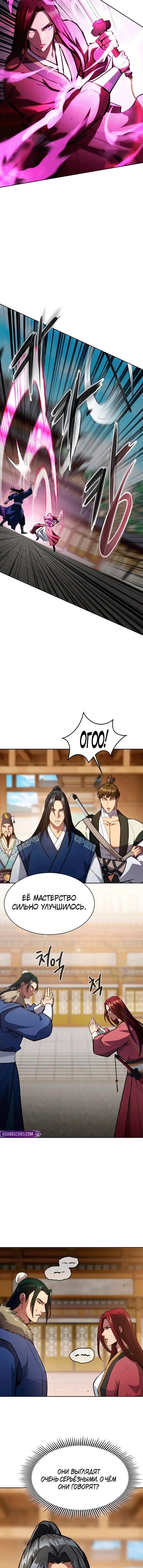 Манга Врата небесного дракона - Глава 48 Страница 3