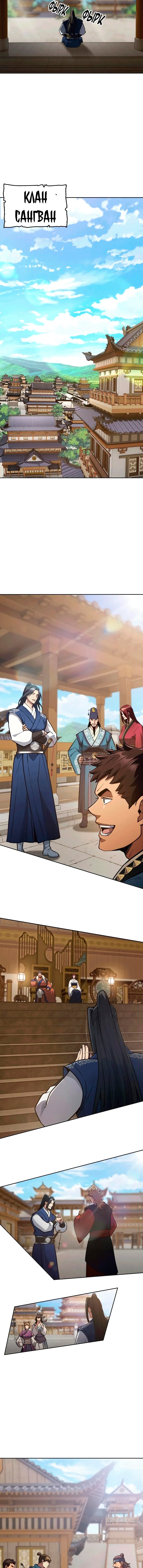 Манга Врата небесного дракона - Глава 48 Страница 16
