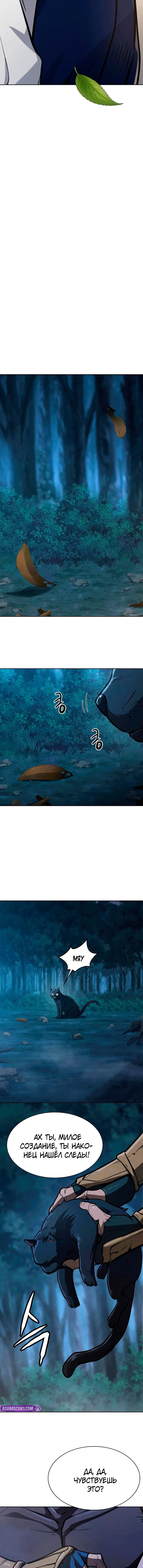 Манга Врата небесного дракона - Глава 48 Страница 19