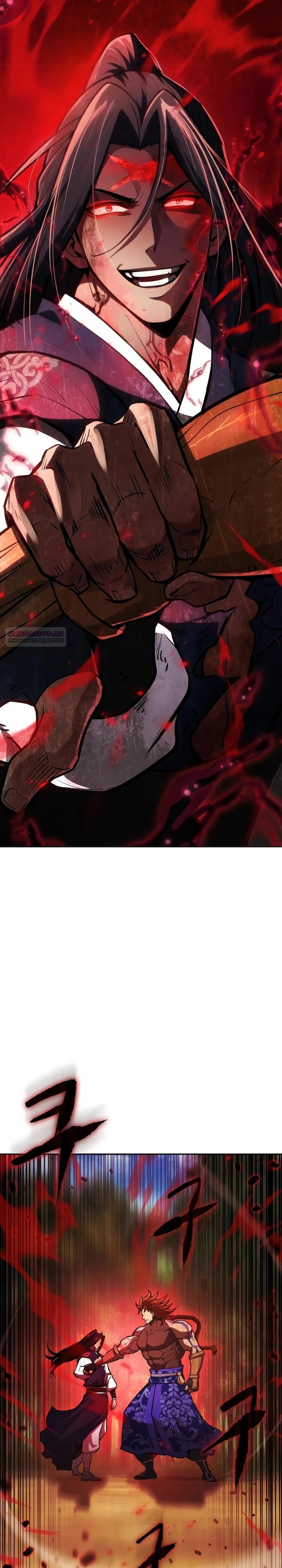 Манга Врата небесного дракона - Глава 50 Страница 2