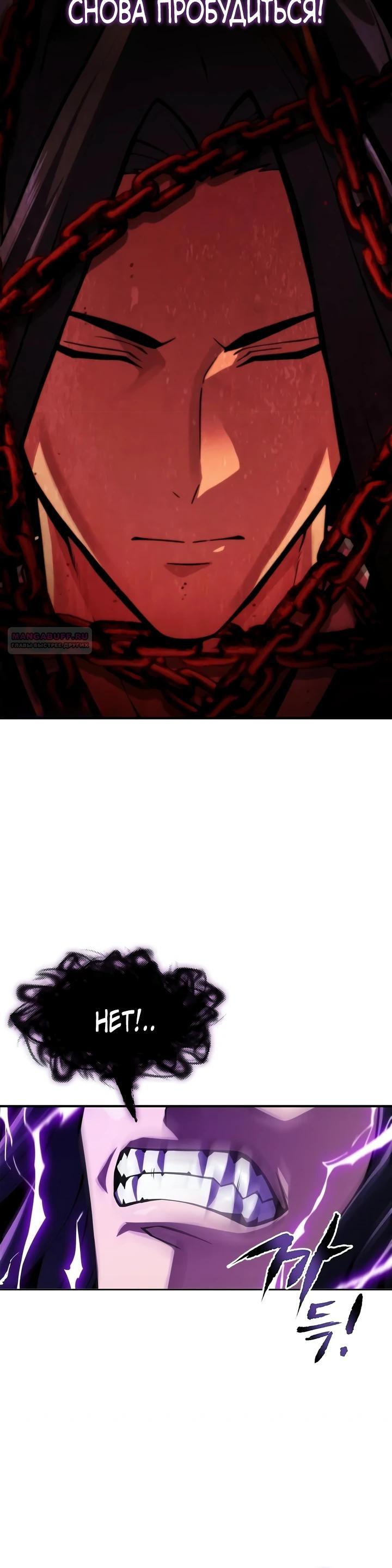 Манга Врата небесного дракона - Глава 50 Страница 34