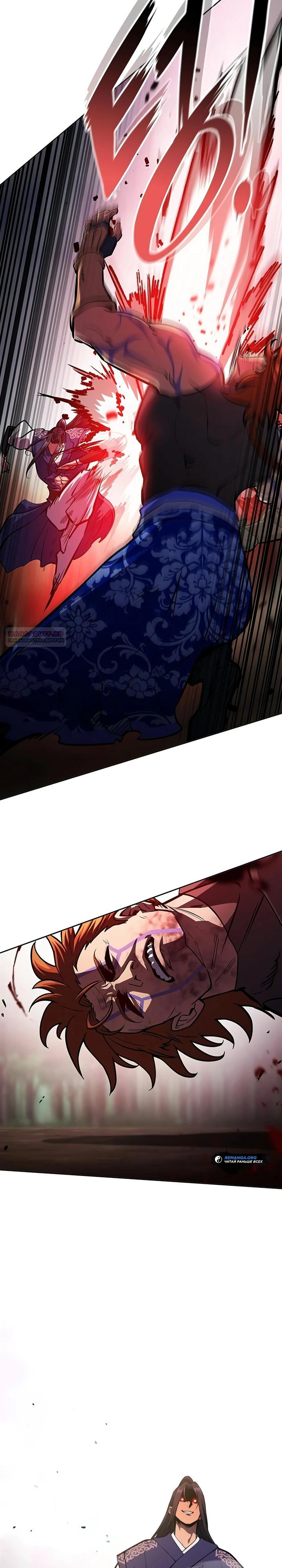 Манга Врата небесного дракона - Глава 50 Страница 22