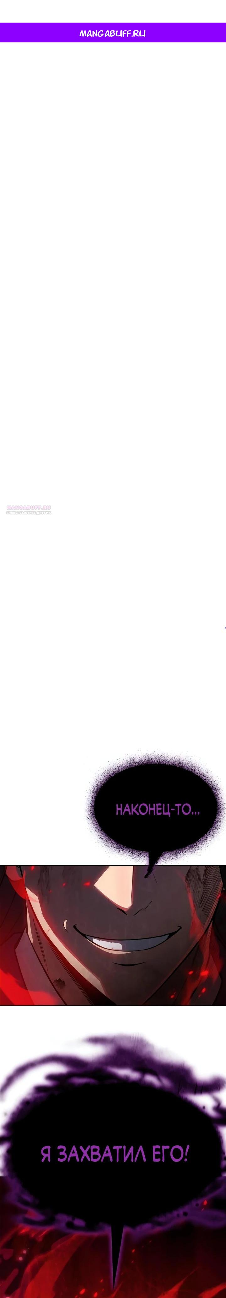 Манга Врата небесного дракона - Глава 50 Страница 1