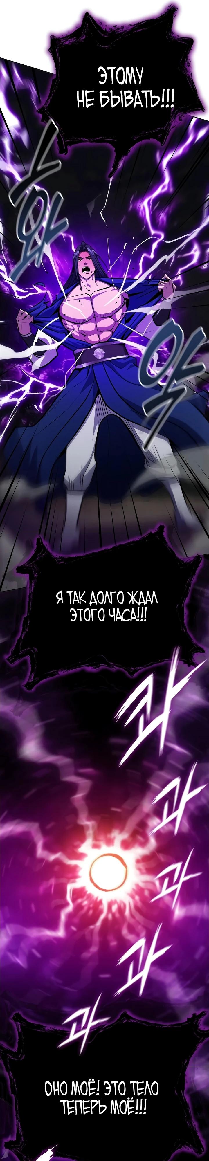 Манга Врата небесного дракона - Глава 50 Страница 35