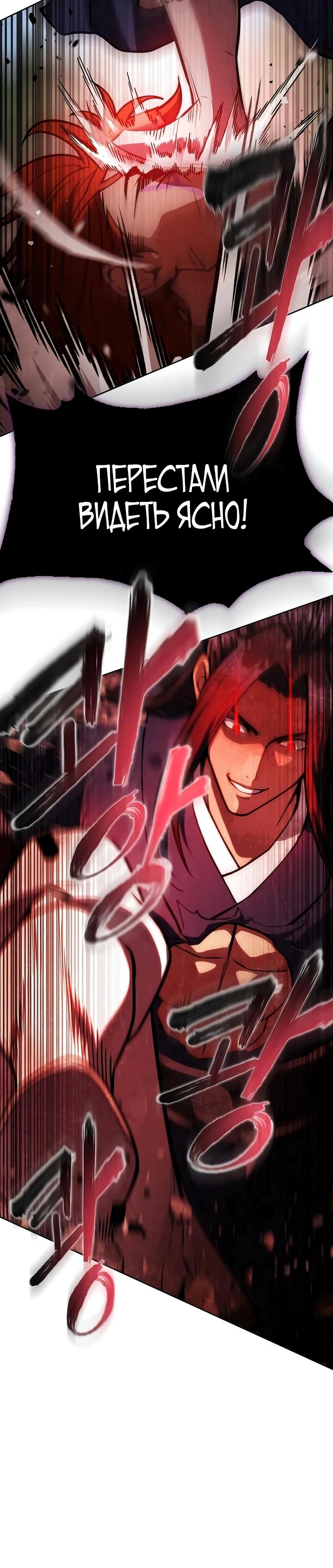 Манга Врата небесного дракона - Глава 50 Страница 24