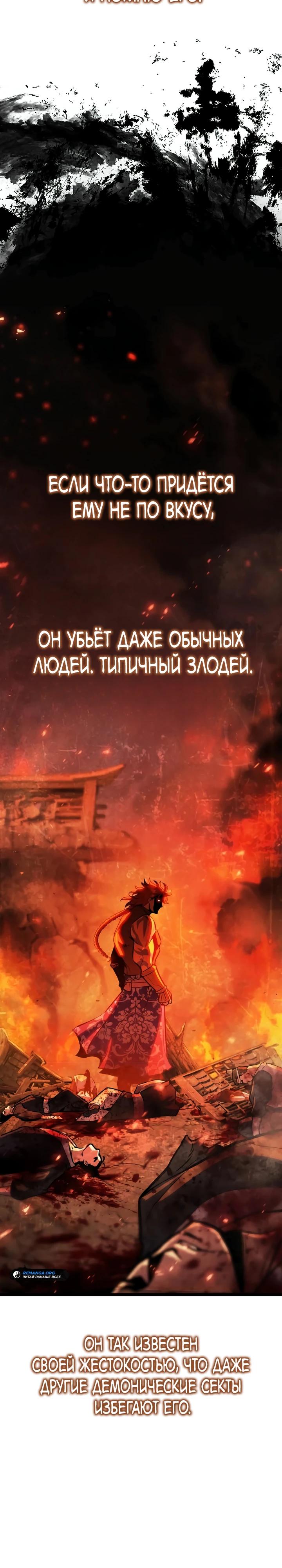 Манга Врата небесного дракона - Глава 49 Страница 24