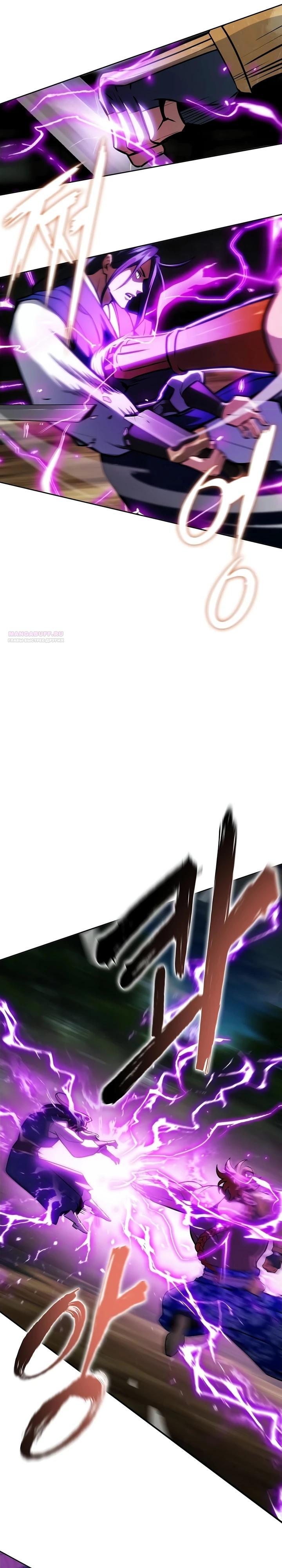 Манга Врата небесного дракона - Глава 49 Страница 38