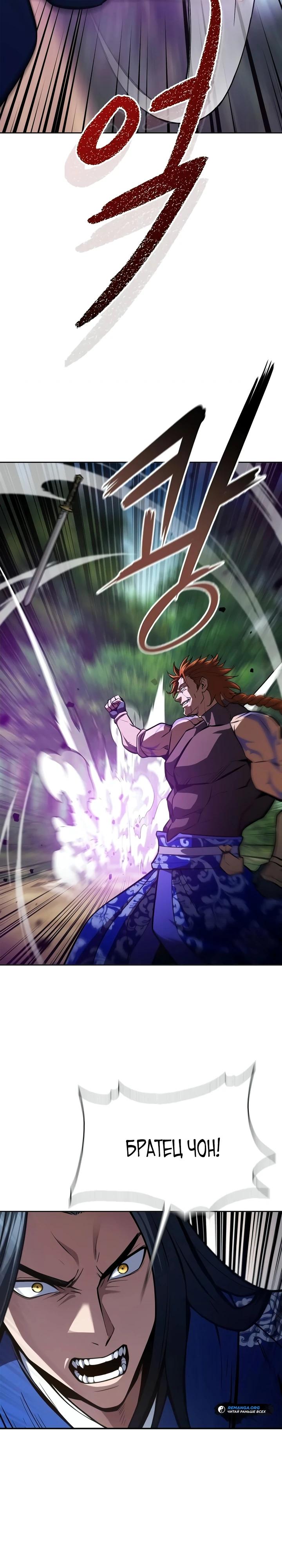 Манга Врата небесного дракона - Глава 49 Страница 35