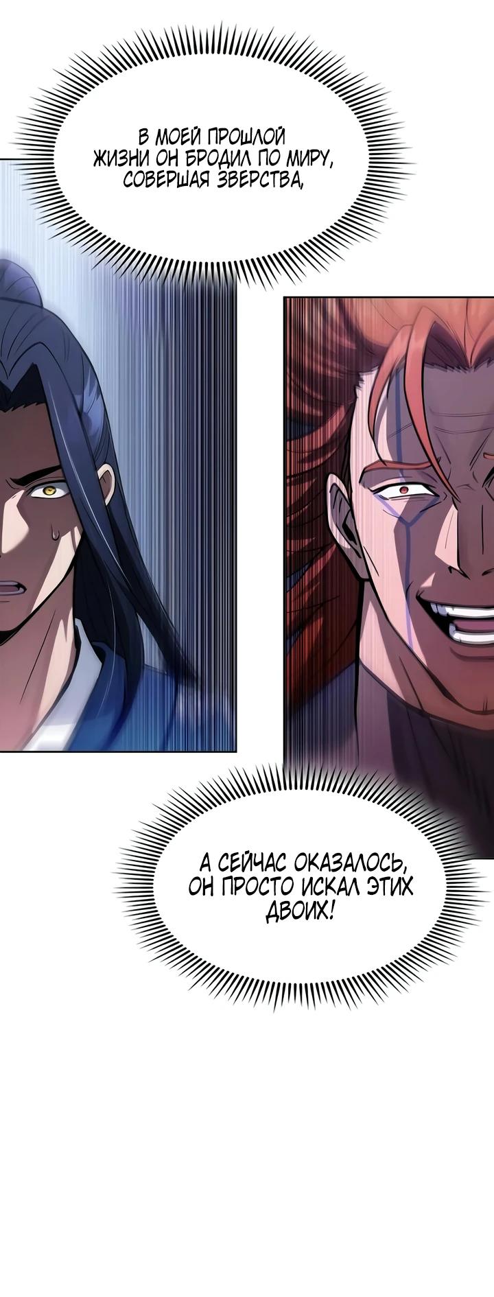 Манга Врата небесного дракона - Глава 49 Страница 25