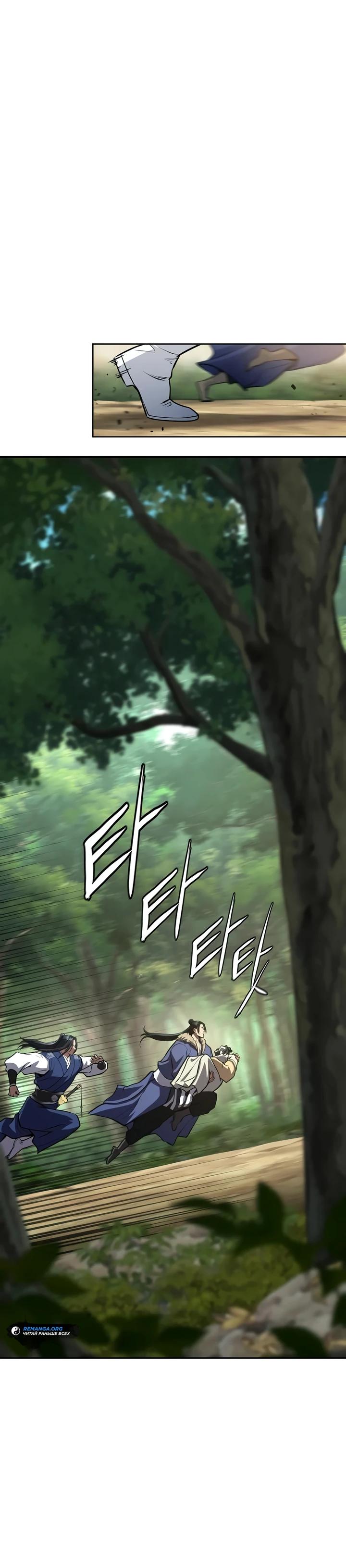 Манга Врата небесного дракона - Глава 49 Страница 15