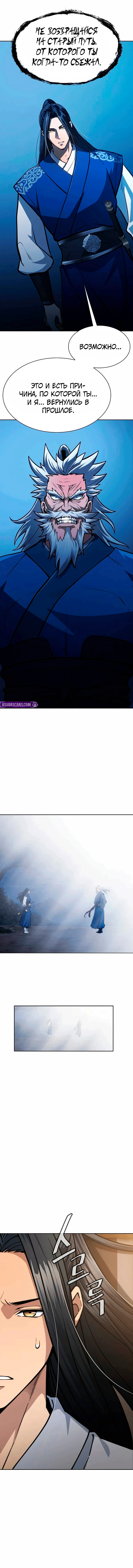 Манга Врата небесного дракона - Глава 51 Страница 7