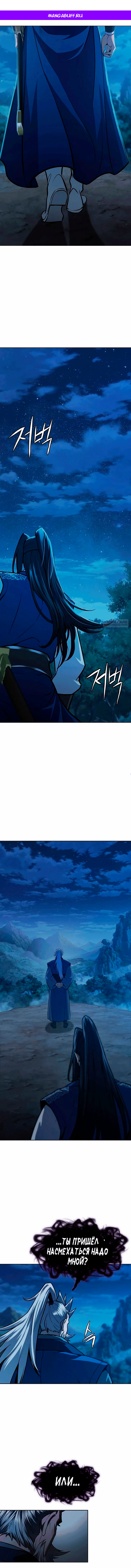 Манга Врата небесного дракона - Глава 51 Страница 1