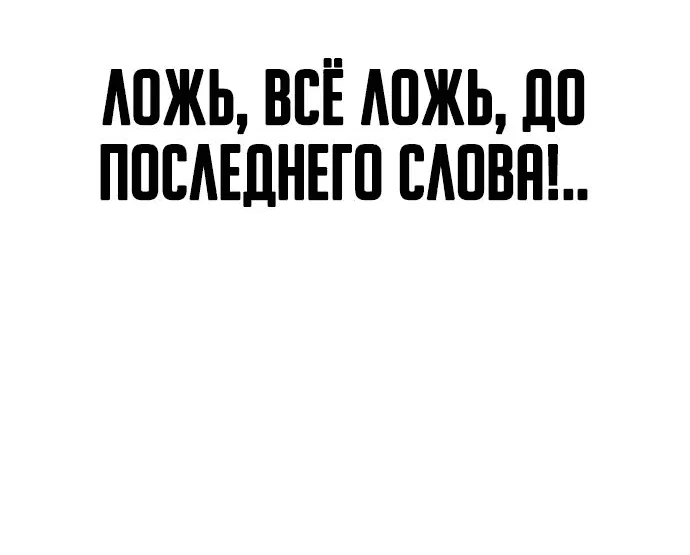 Манга Врата небесного дракона - Глава 11 Страница 81