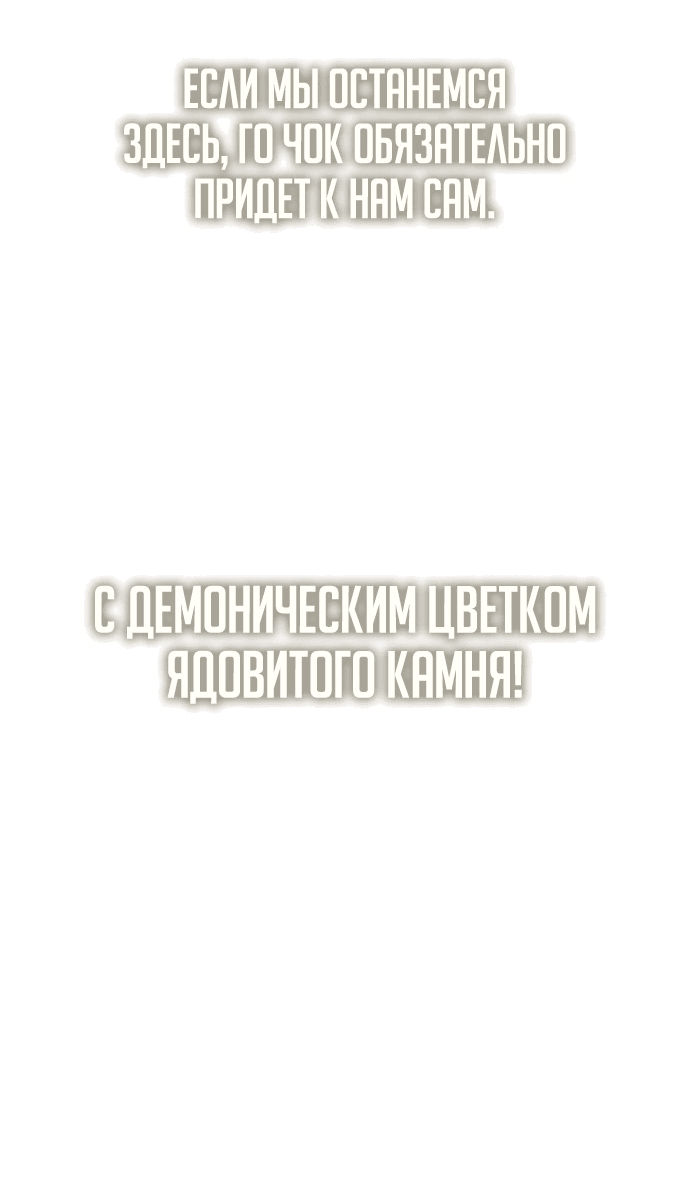 Манга Врата небесного дракона - Глава 5 Страница 86
