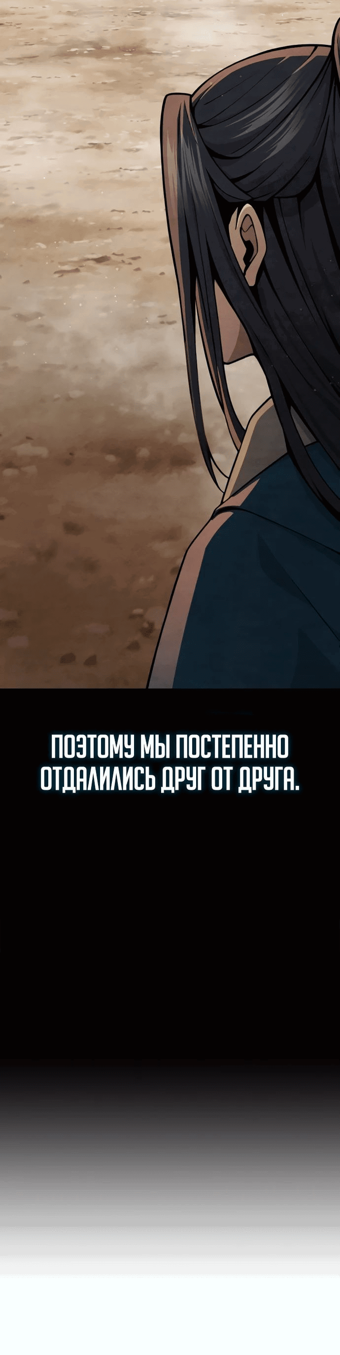 Манга Врата небесного дракона - Глава 16 Страница 43