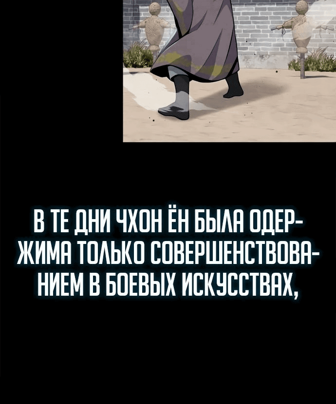 Манга Врата небесного дракона - Глава 16 Страница 41