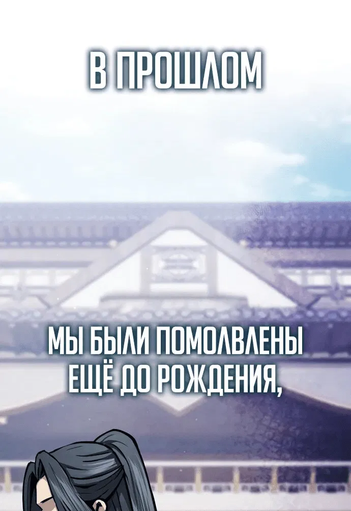 Манга Врата небесного дракона - Глава 16 Страница 39