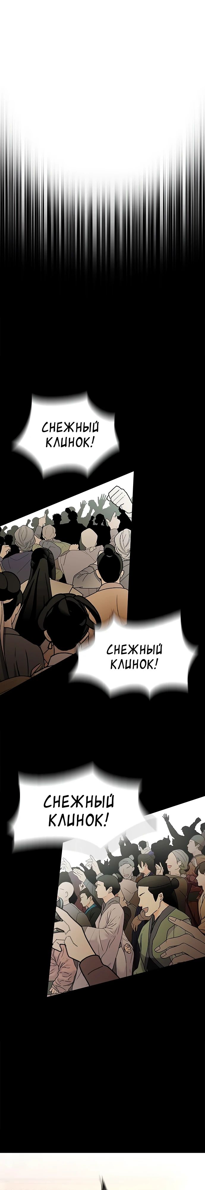 Манга Врата небесного дракона - Глава 17 Страница 1