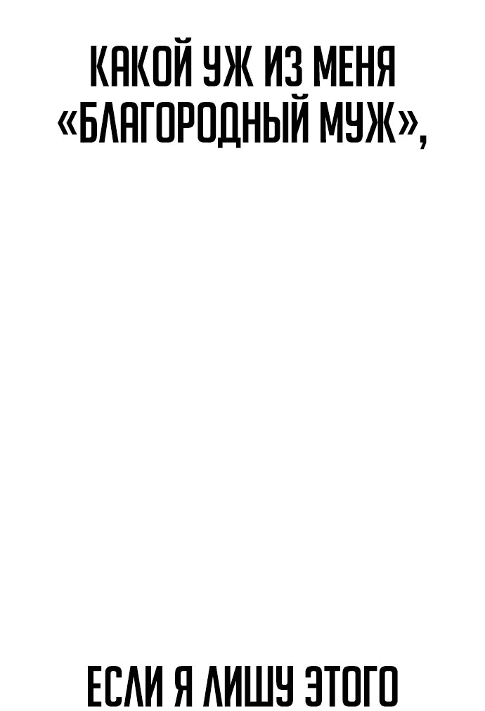 Манга Врата небесного дракона - Глава 19 Страница 60