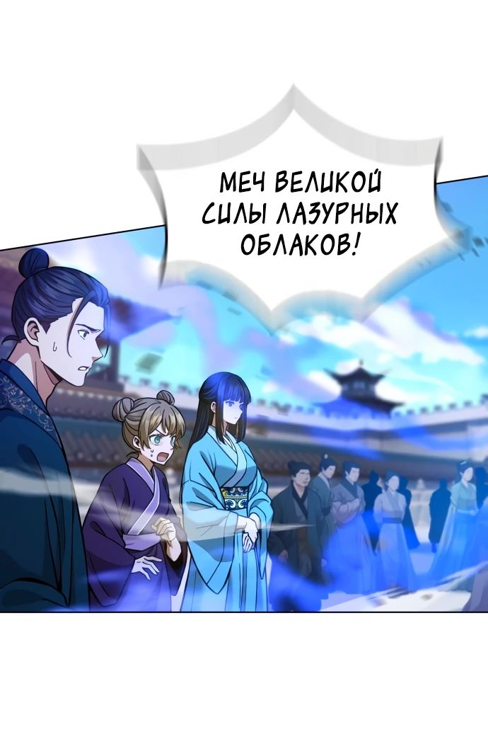 Манга Врата небесного дракона - Глава 19 Страница 24