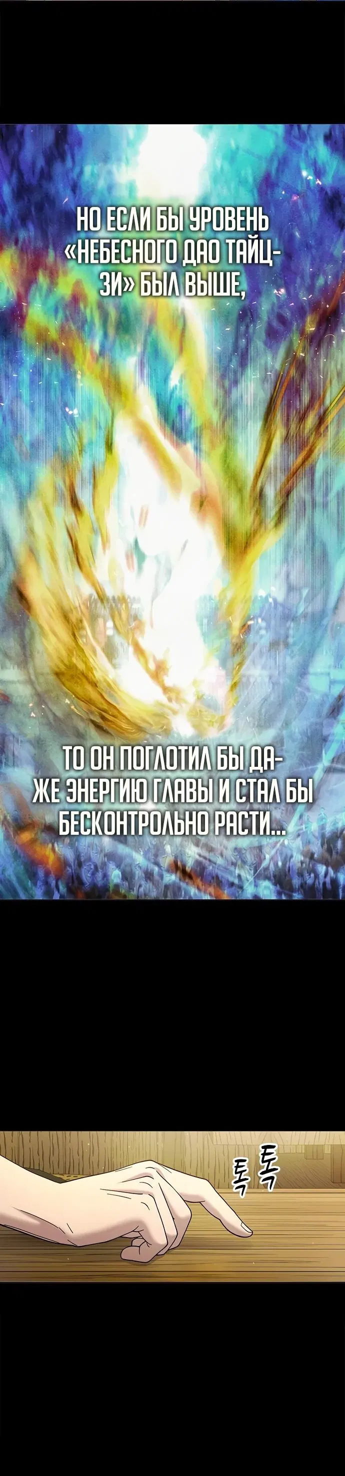 Манга Врата небесного дракона - Глава 22 Страница 12
