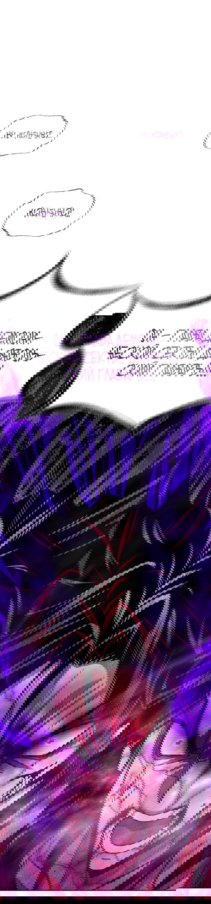 Манга Врата небесного дракона - Глава 23 Страница 35