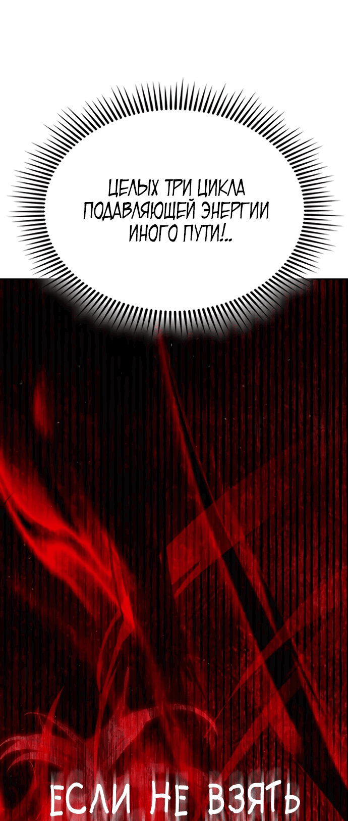 Манга Врата небесного дракона - Глава 23 Страница 38