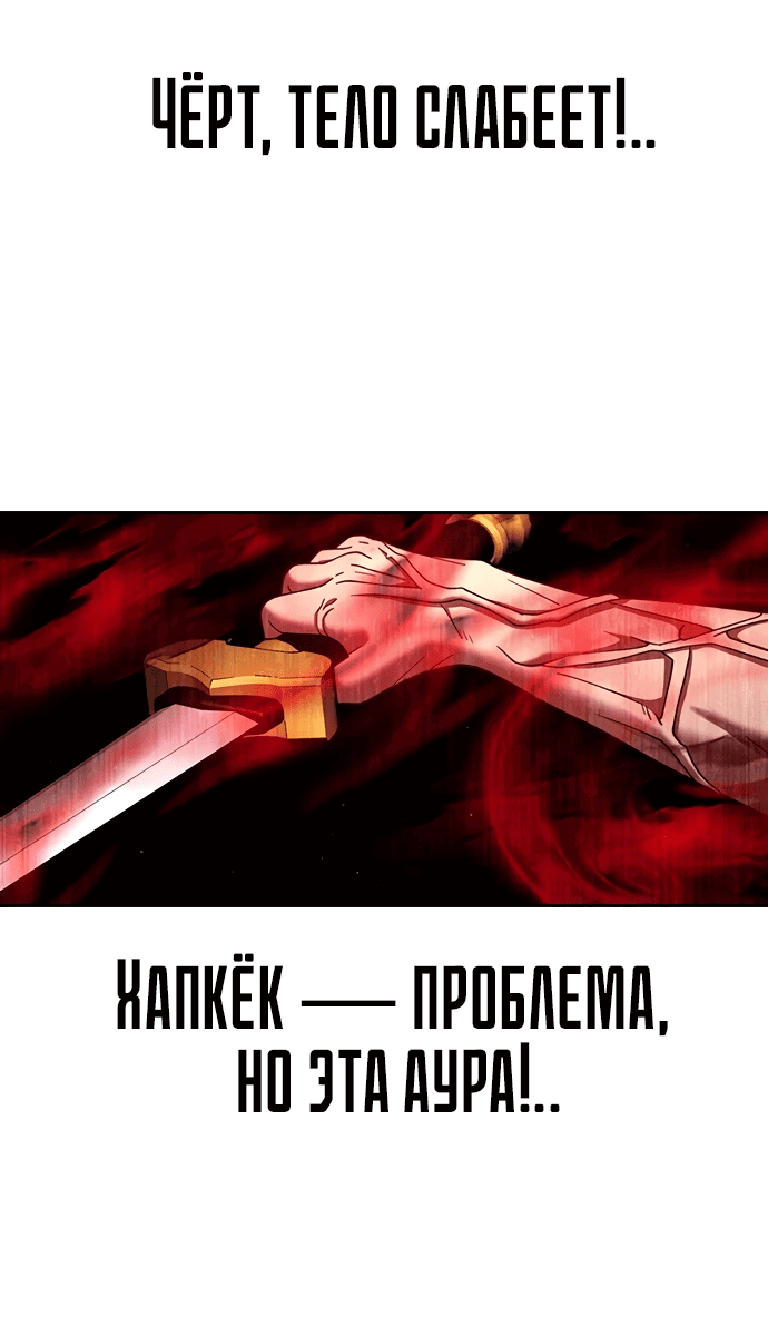 Манга Врата небесного дракона - Глава 23 Страница 62